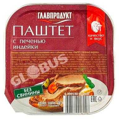 Паштет Главпродукт из печ. индейки б/свин 95г ал/б