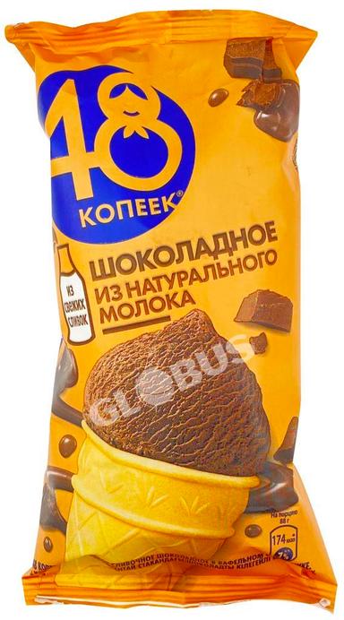 Мороженое Nestle 48 копеек шоколад 88г стакан