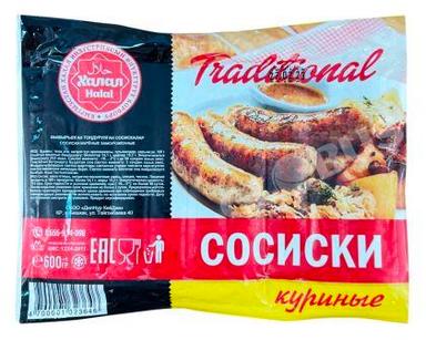 Ал Халал Тоок этинен тоңдур. сосискасы 600г в/у
