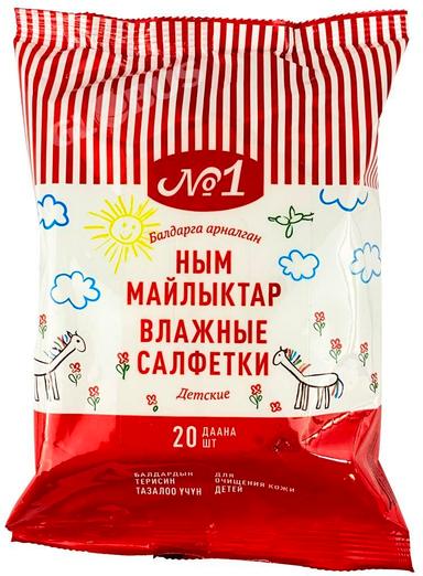 Салфетки влажн детск №1 20шт PL1