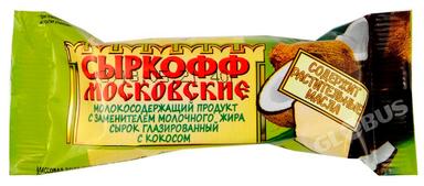 Сырок Сыркофф Московский кокос 40г