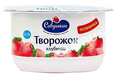 Творожная паста Савушкин клубника 3,5% 120г п/ст РЦ