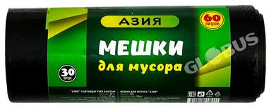 Пакеты д/мусора Азия 60л 30шт Дж