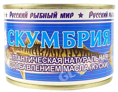 Скумбрия Русский рыбный мир атлан. натур. с доб.масла 250г ж/б РЦ