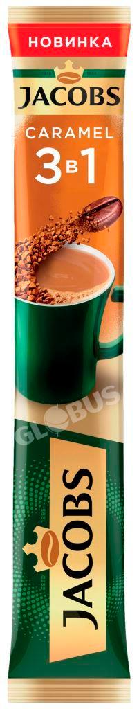 Кофе Jacobs Caramel 3в1 15г саше