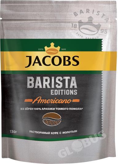 Кофе Jacobs Barista Editions Americano 130г д/п