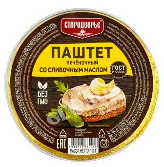 Паштет Стародворье печеночный со слив.маслом 100г ал/б