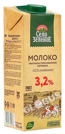 Молоко Село Зеленое паст.3,2% 950мл т/п РЦ