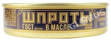 Шпроты Мясной Союз балтийские в масле 160г ж/б РЦ