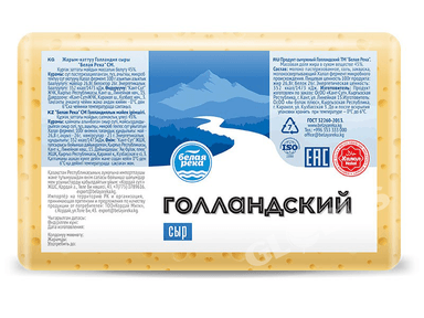 Сыр Белая река Голландский 45% 1кг
