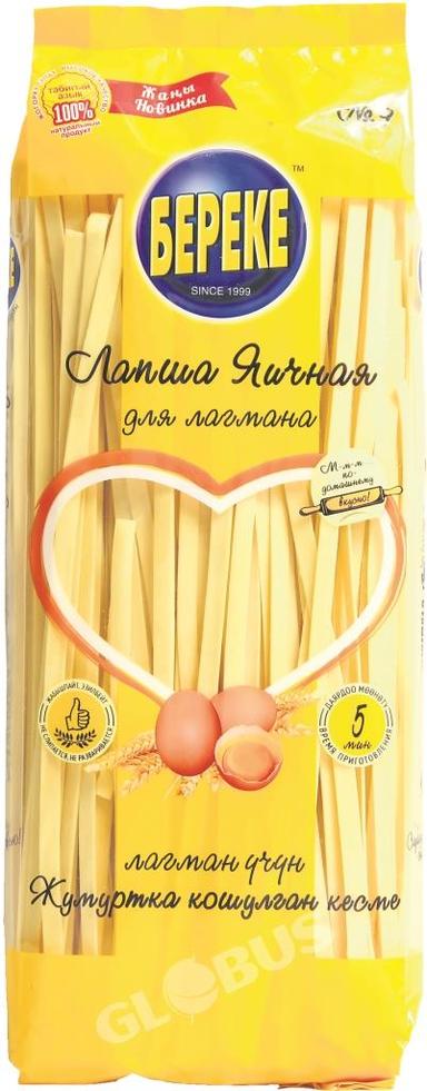 Лапша яич Береке №9 спагетти д/лагм 500г