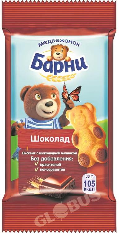 Барни ичинде шок.бар бисквит 30 г