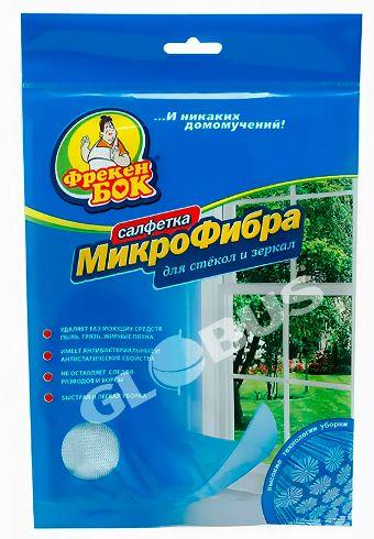 Салфетка д/стекол/зеркал Фрекен бок микрофибра