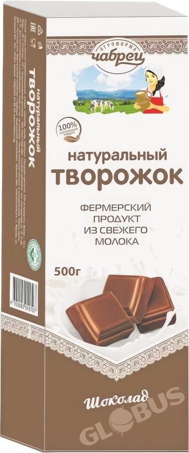 Творожок Чабрец шоколад 25% 500г