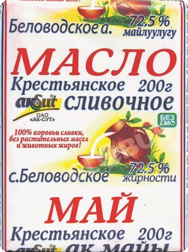 Масло сливочное Ak sut Крестьянское 72,5% 200г