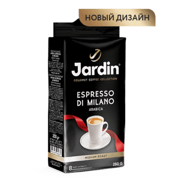 Кофе Jardin Espresso stile di Milano молот. 250г