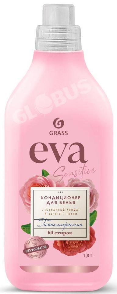 Кондиционер д/белья EVA Sensitive 1,8л