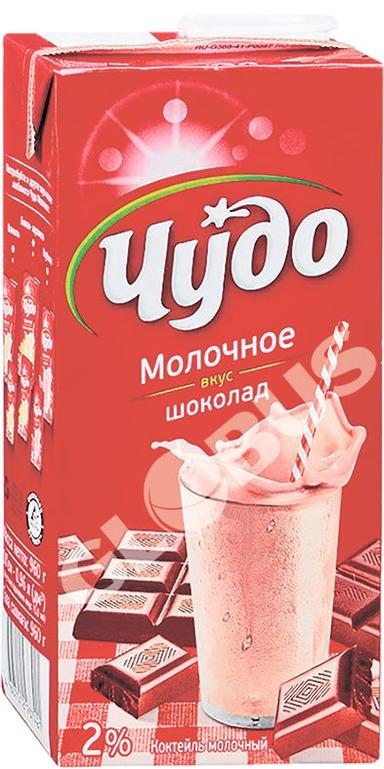 Молоко Чудо шоколад 2% 950г