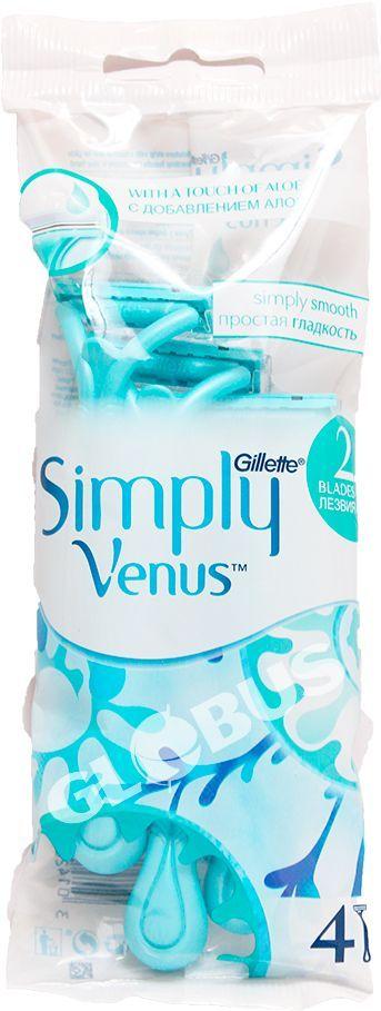 Станок д/бритья Gillette Venus Simply2 satin care 4шт