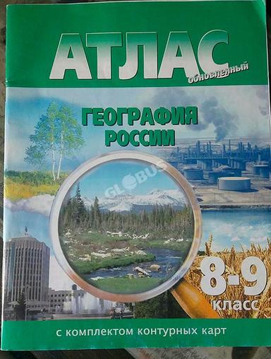 Атлас 9 класс Дж