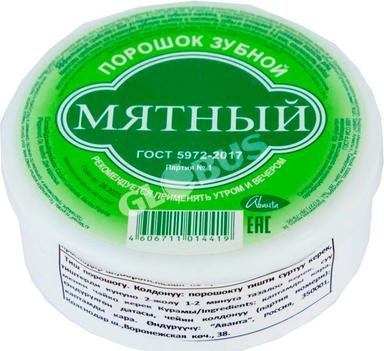 Мята тиш порошогу 75г