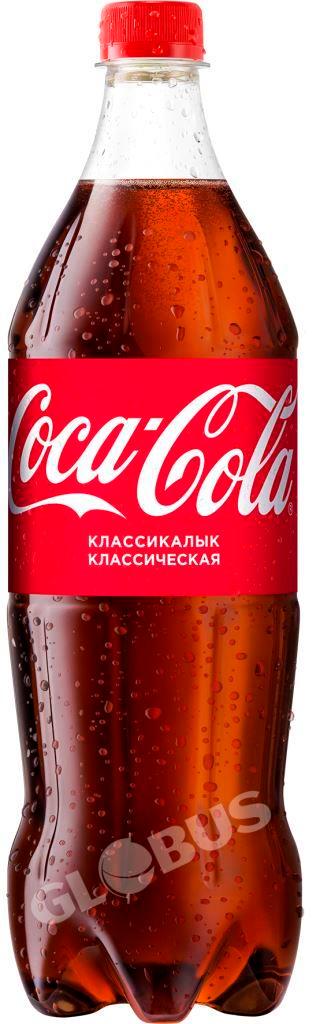 Напиток Coca Сola газ 1,5л