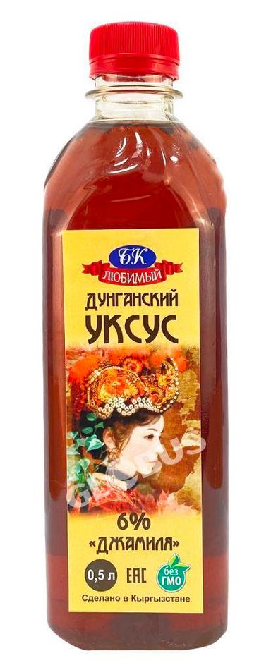 Уксус БК Любимый дунганский Джамиля 6% 0,5л