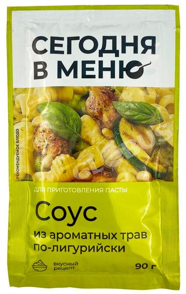 Соус Сегодня в меню из аромат.трав по-лигурийски 90г