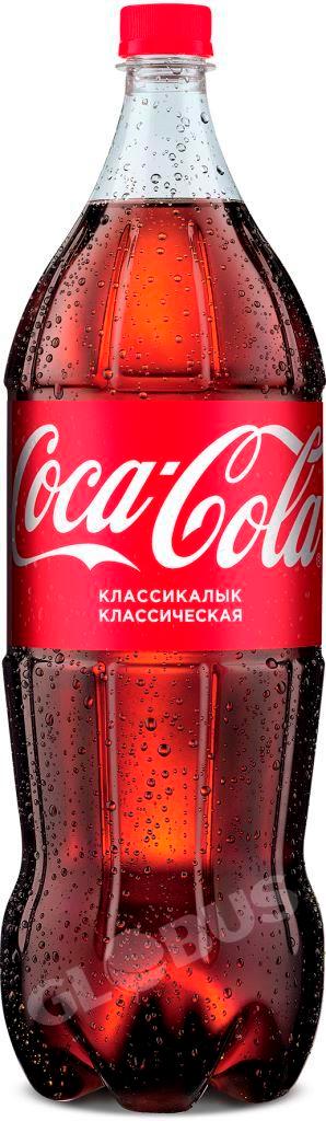 Напиток Coca Сola газ 2л