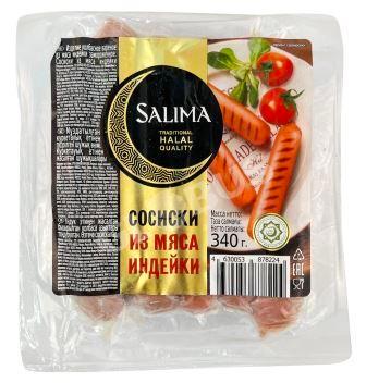 Салима индейка этинен сосискалар 340г