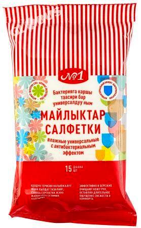 Салфетки влажн универс №1 15шт PL1