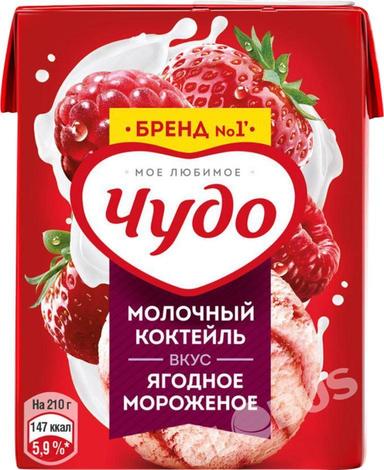 Коктейль Чудо молоч ягоды/мороженое 2.0% 200мл